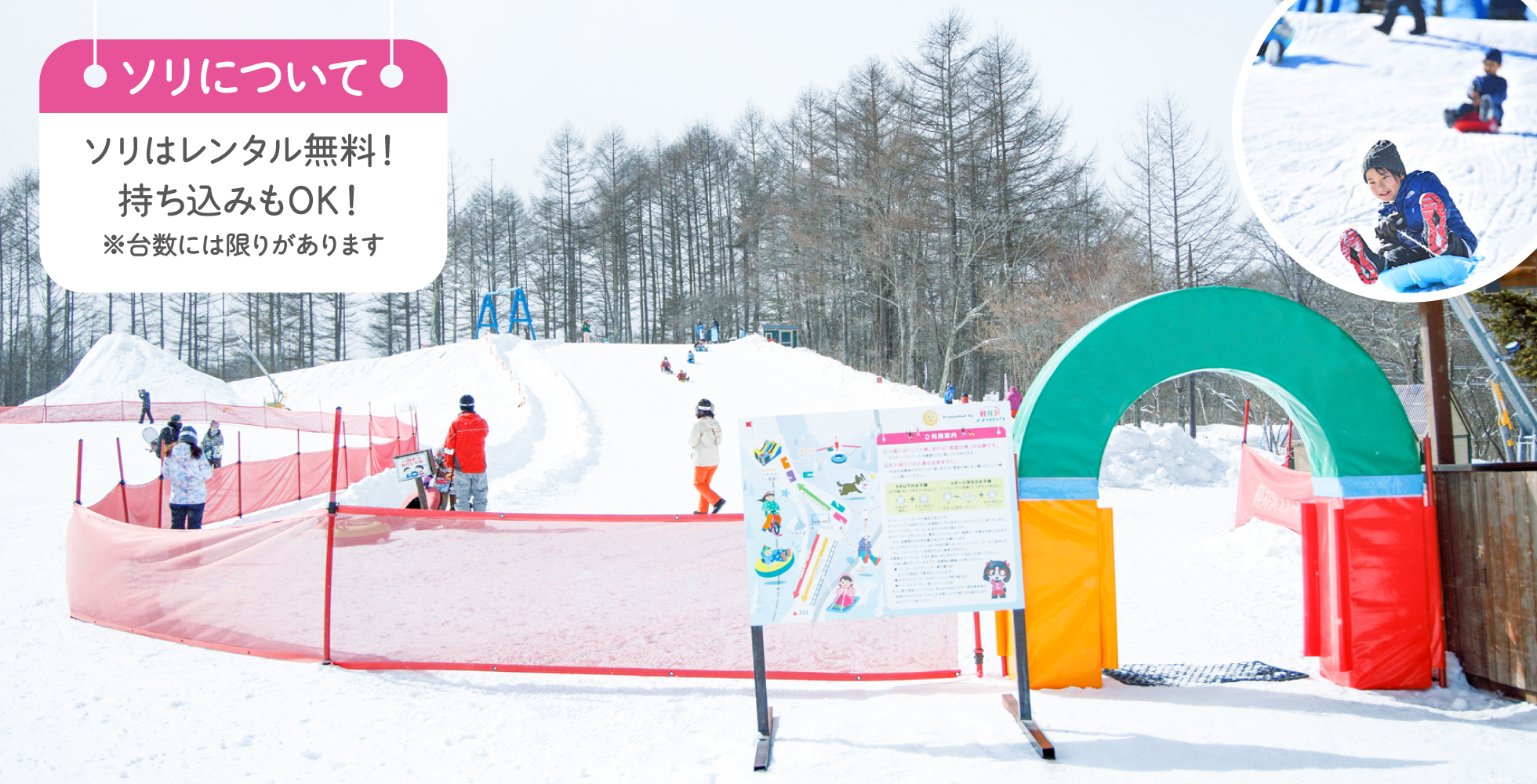 キッズパークの風景