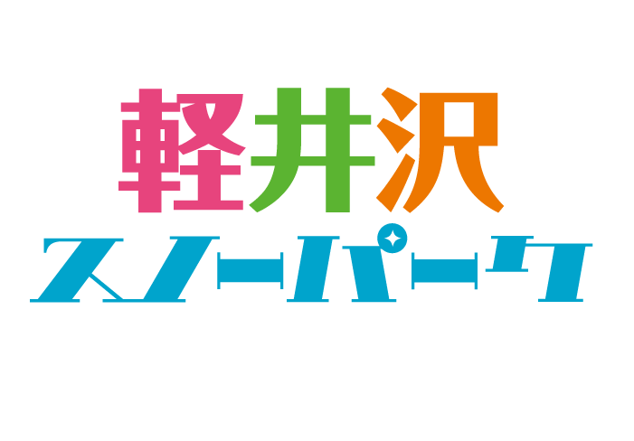 軽井沢スノーパーク